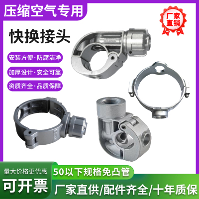 福斯特压缩空气铝合金快速接头