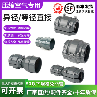 压缩空气铝合金超级快装气管配件等径直接径变管抱箍卡箍接头配件