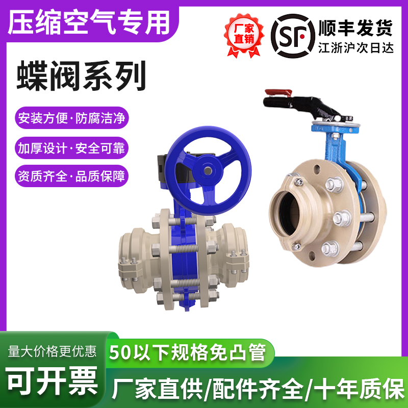 安耐特压缩空气铝合金节能超级管道涡轮手柄蝶阀法兰式手动阀门