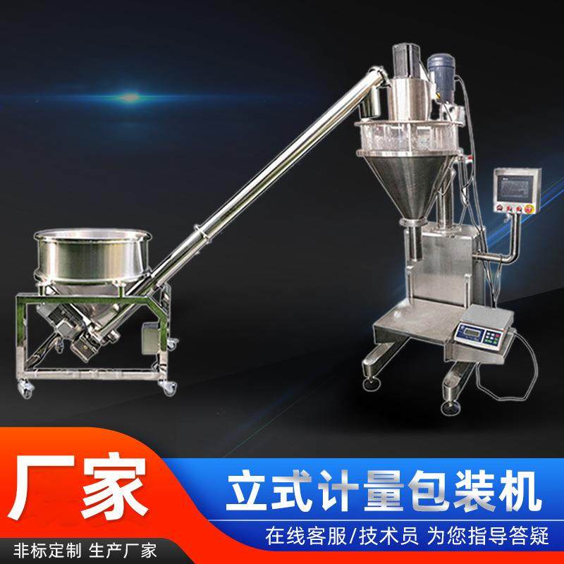 粉剂粉末面粉包装机自动称重封口机分装机粉剂全自动定量罐装机,办公设备/耗材/相关服务,包装机,淘宝优惠券,粉丝福利购,淘宝优惠卷