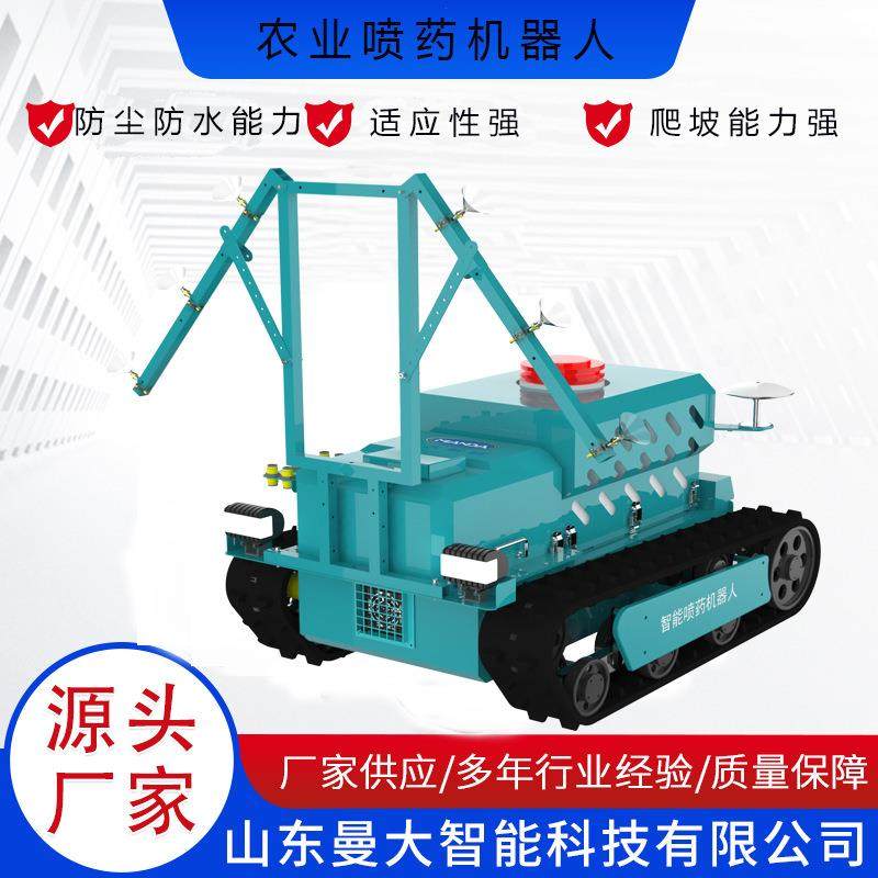 履带式自主式喷药机器人 果园打药设备喷药机器 远程无人打药机,农机/农具/农膜,植保机械,淘宝优惠券,粉丝福利购,淘宝优惠卷
