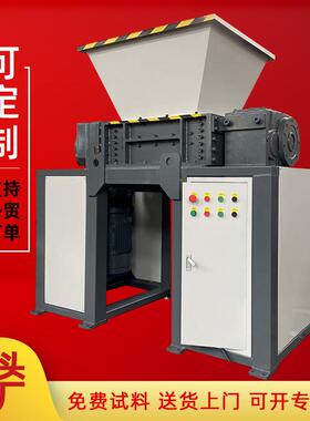 工业机头料双轴撕碎机大型木头可移动对辊破碎机化工不锈钢撕碎机