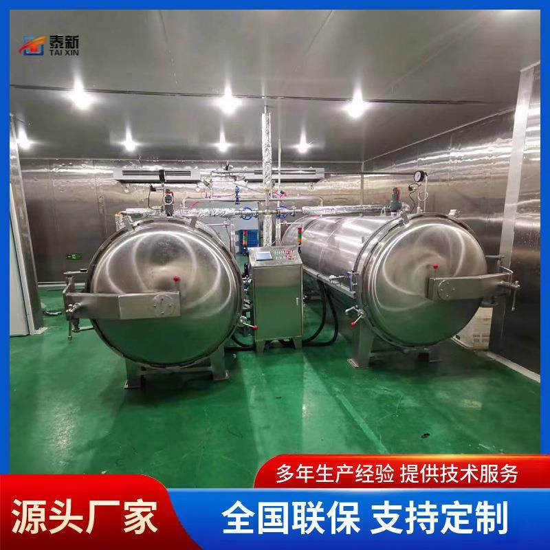 酱料包高温杀菌锅 花胶燕窝小金碗灭菌釜 梅菜扣肉灭菌锅,机械设备,消毒灭菌设备,淘宝优惠券,粉丝福利购,淘宝优惠卷