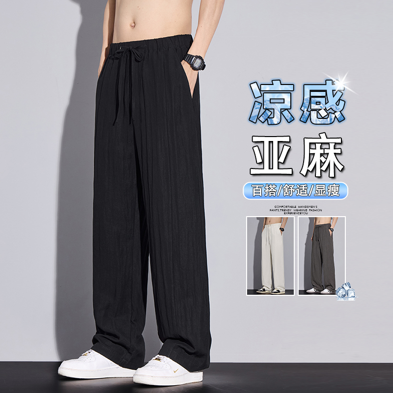 休闲裤子男款2025夏季薄款美式潮牌透气宽松垂感亚麻直筒裤