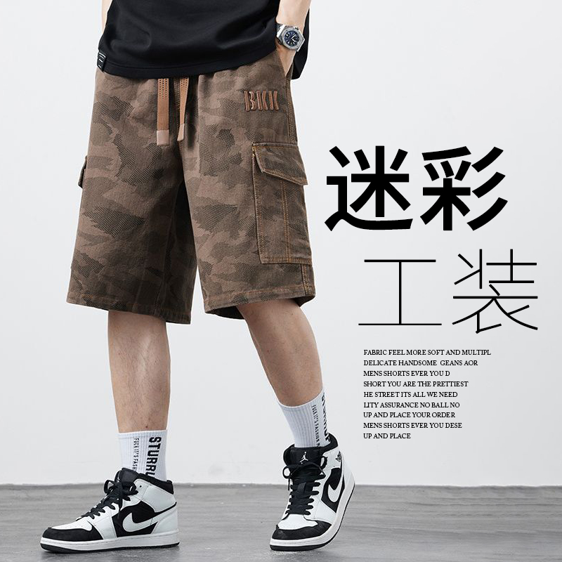 迷彩工装短裤男夏季薄款高级感痞帅宽松马裤直筒五分休闲裤子