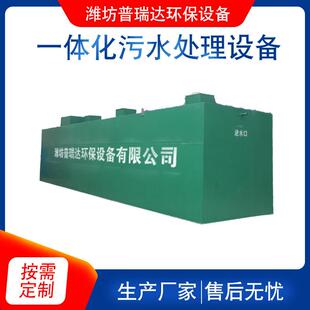 新农村学校生活污水 养殖厂医院废水处理设备 污水处理一体机