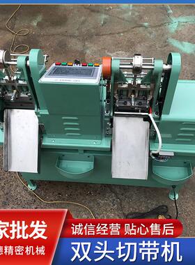 鸿昌双头切带机配件微电脑切带机维修全自动切带机HC-800H-2