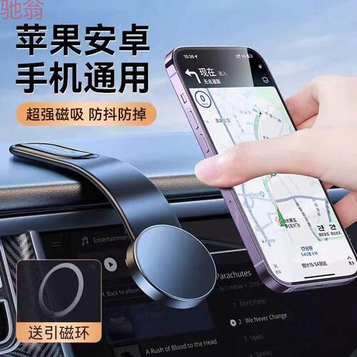 52024款磁吸式车载手机折叠支架苹果导航强力磁吸方便抗震不掉