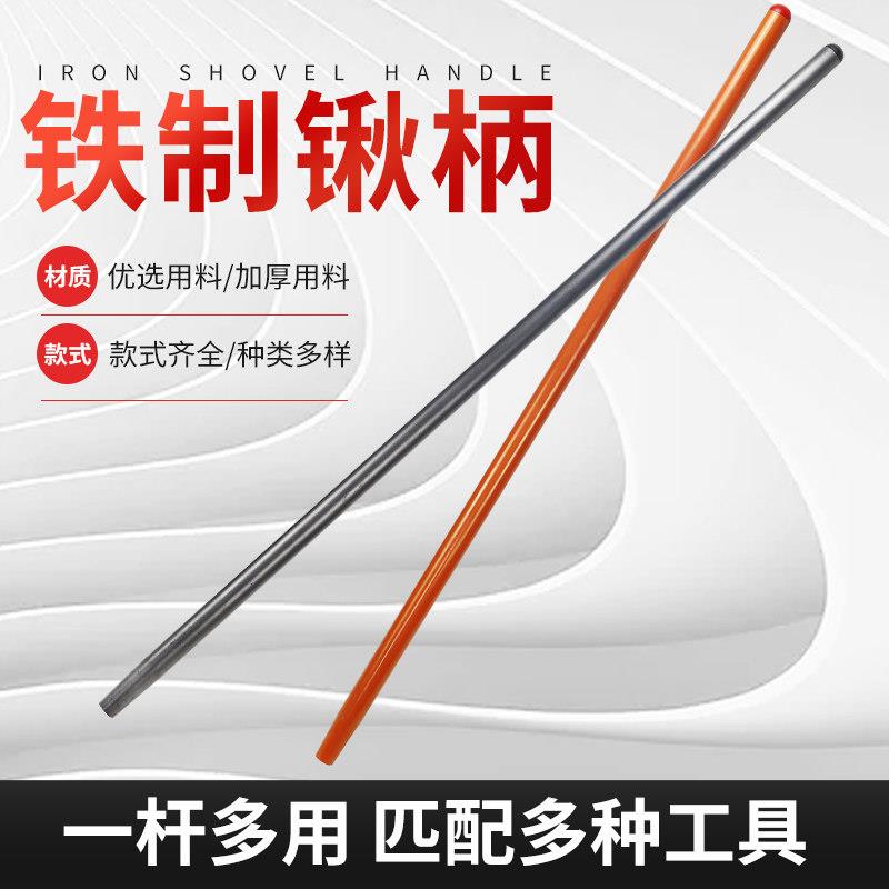 铁质锹柄加厚草耙塑料锨铁锹锄头耙子木把子木杆农具柄铁锨把圆柄图片