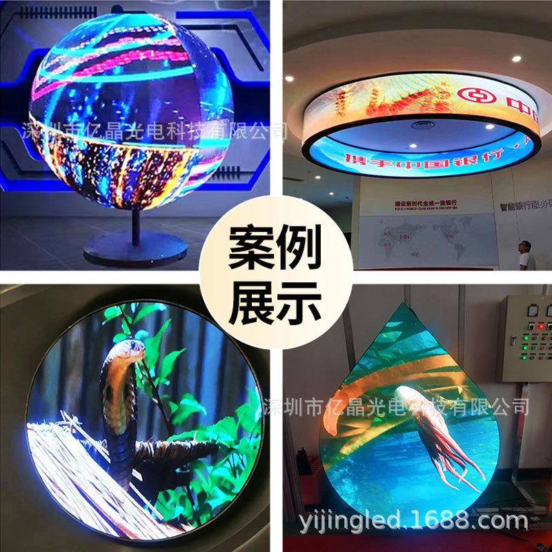 异型屏LED显示屏魔方正方体球体全彩屏led屏幕模块图片