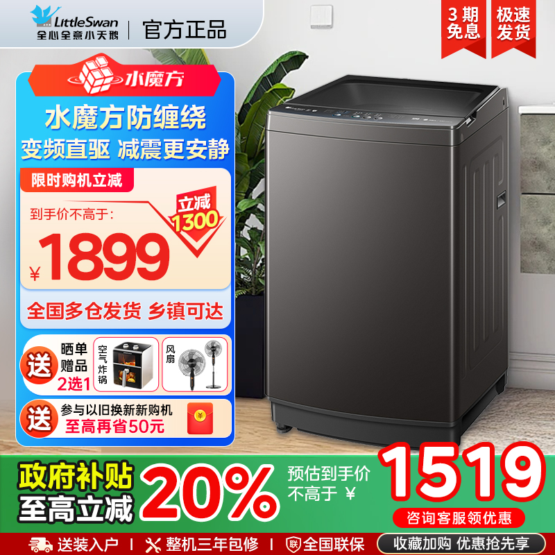 小天鹅12KG水魔方洗衣机全自动家用大容量波轮官方旗舰TB120V81DT