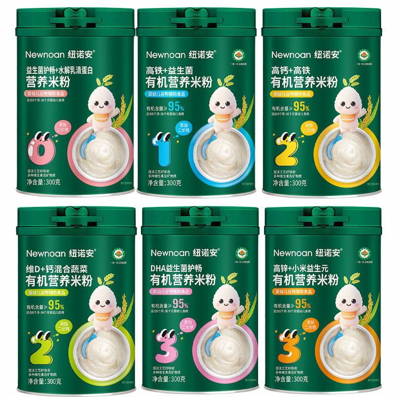 【六罐装】益生菌高铁米粉强化铁6月+有机婴儿米糊宝宝辅食低敏
