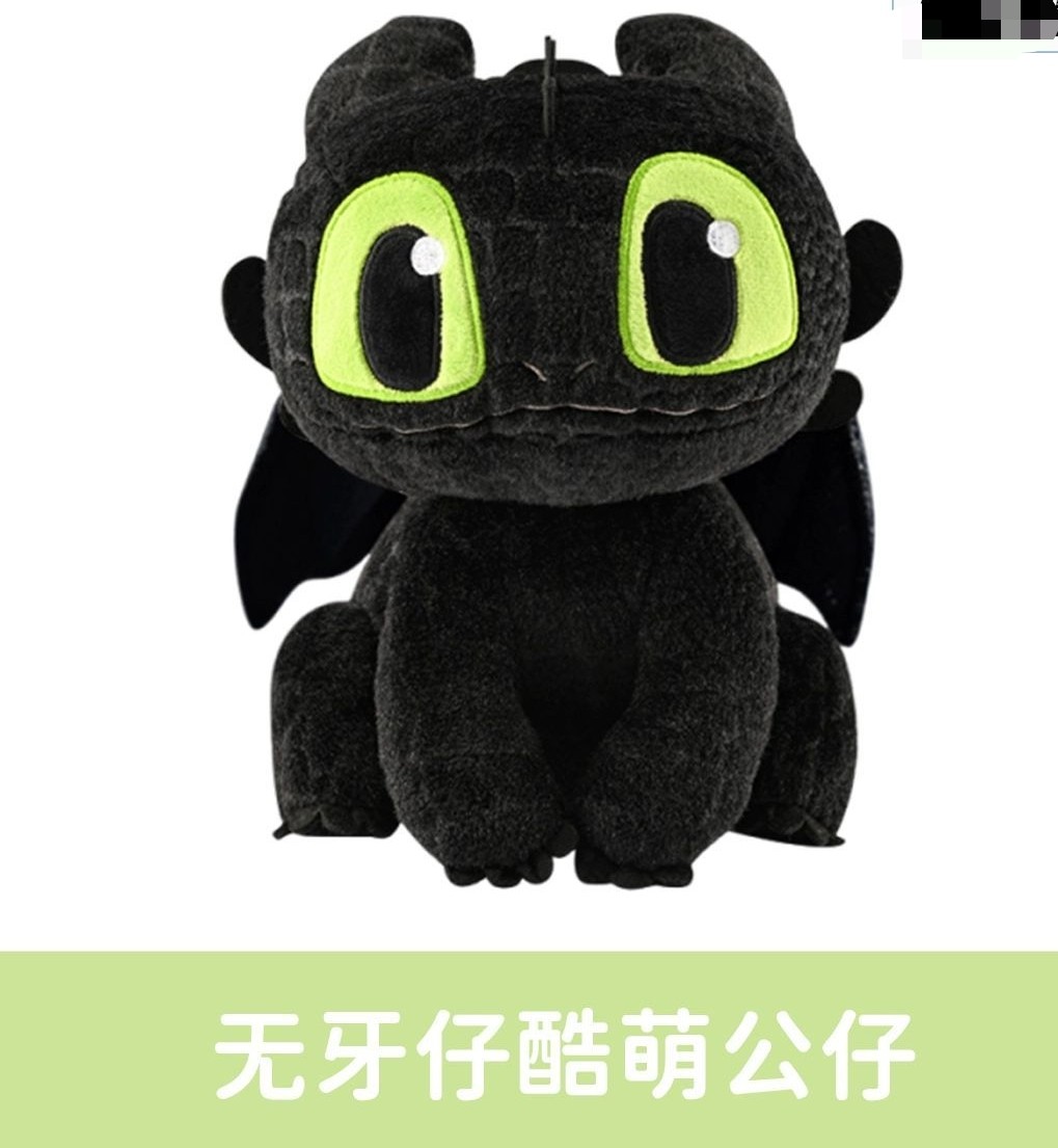 坐姿夜煞无牙仔20cm摆件【小红帽专属】