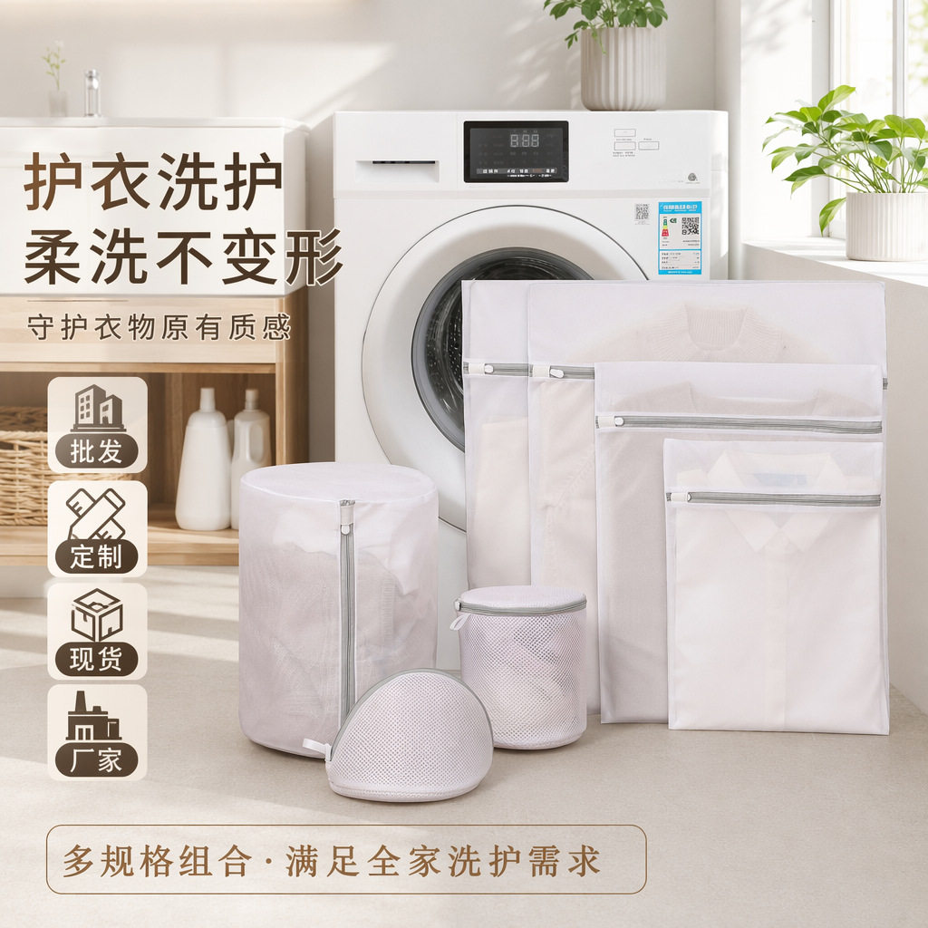 70克加厚粗细网洗衣袋洗衣机专用洗衣网袋羽绒服内衣洗护袋