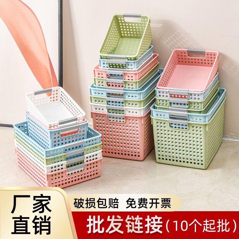 镂空长方形塑料收纳杂物收纳盒厨房文件玩具幼儿园桌面零食篮子
