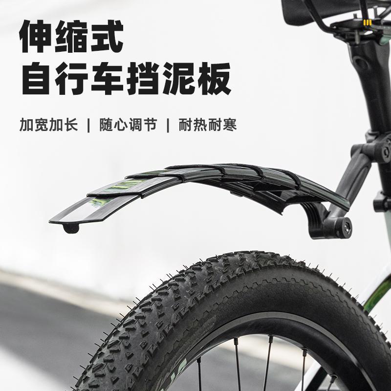 自行车26寸27.5寸通用便携挡泥板挡泥板折叠车瓦山地车伸缩挡雨板