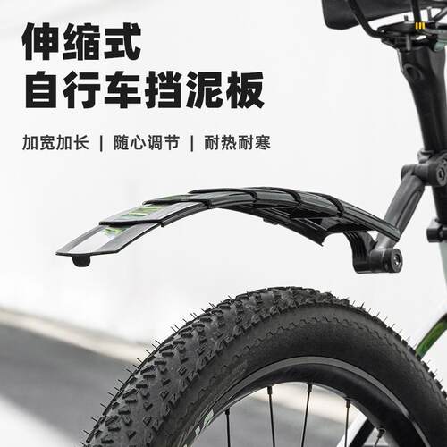 自行车26寸27.5寸通用便携挡泥板挡泥板折叠车瓦山地车伸缩挡雨板