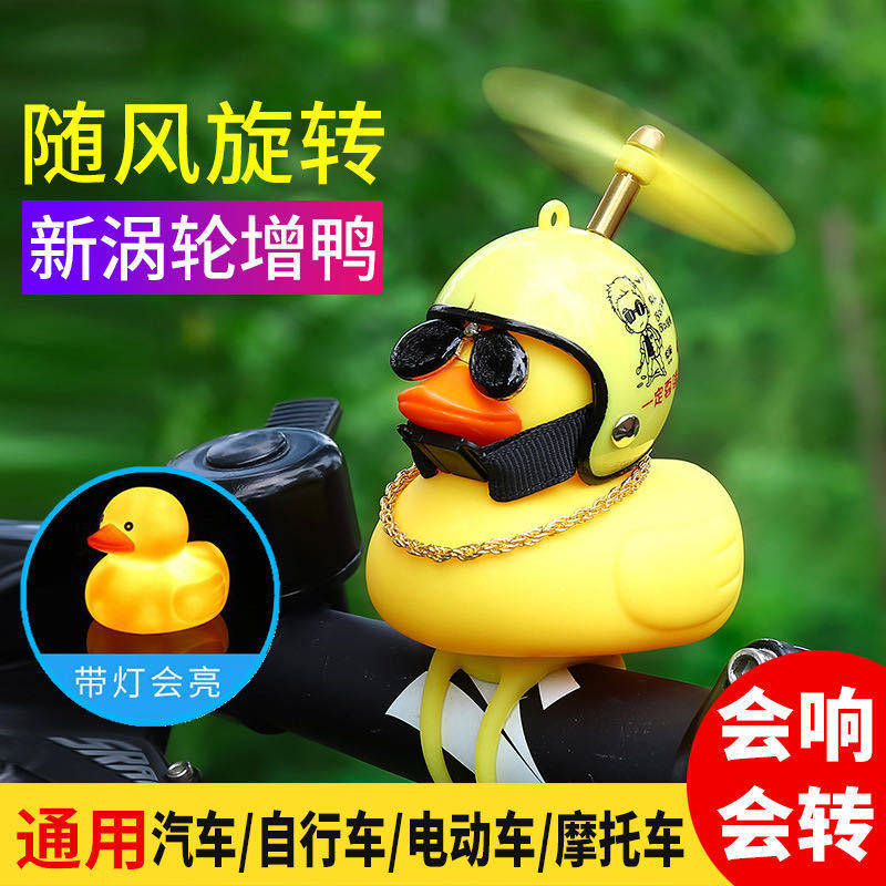 小黄鸭车载摆件汽车上抖音同款社会网红头盔摩托车外破风鸭子车饰
