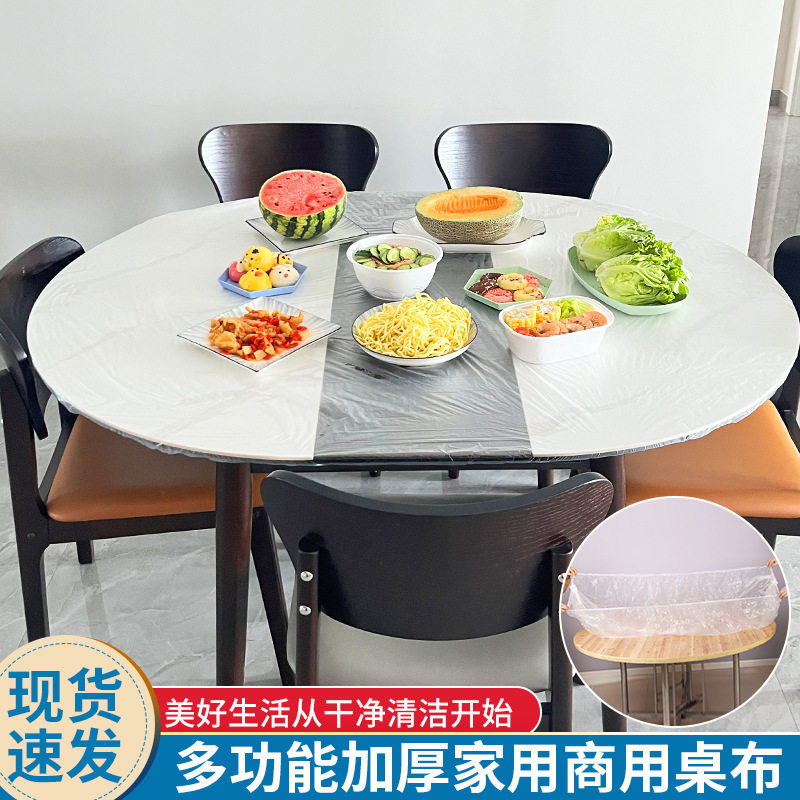 一次性桌布套超厚松紧自动束口pe免洗透明结婚酒席专用塑料桌套