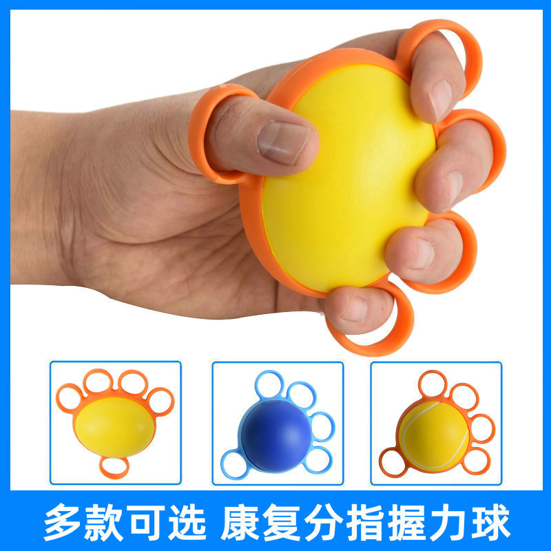 分指握力球五指握力器老人中风偏瘫康复训练器材锻炼手部手指力量