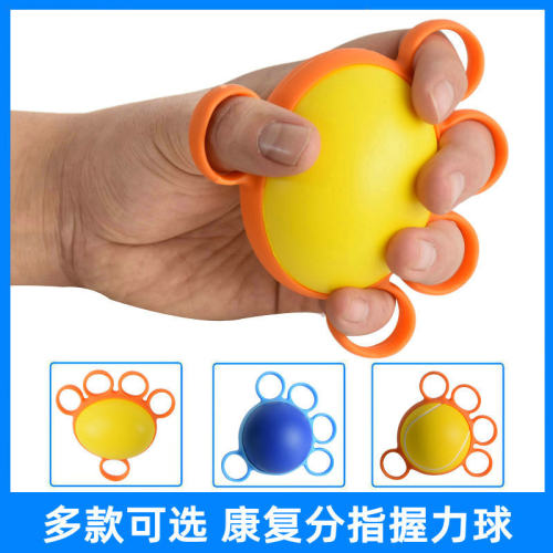 分指握力球五指握力器老人中风偏瘫康复训练器材锻炼手部手指力量