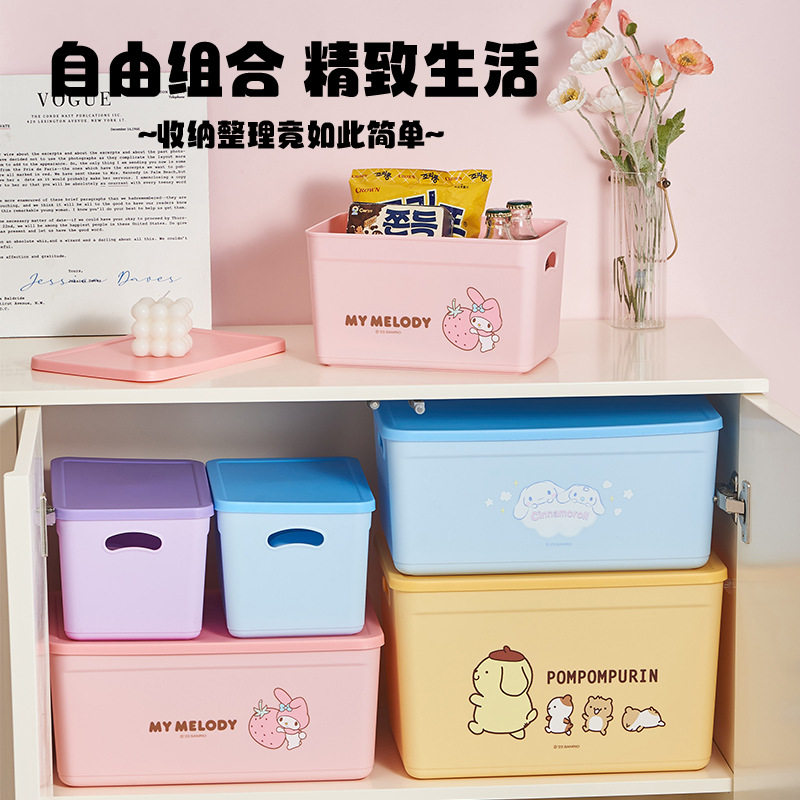 三丽鸥桌面收纳盒化妆品收纳箱零食收纳大容量可爱宿舍玉桂狗盒子