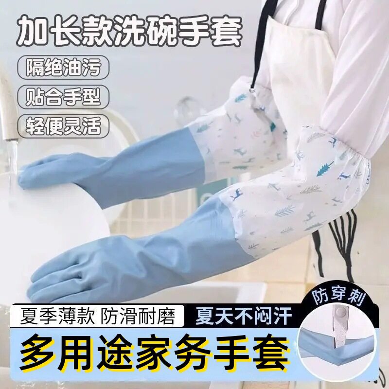 洗碗手套厚耐用防水橡胶乳胶刷碗洗衣服家务清洁长款家政冬天工作