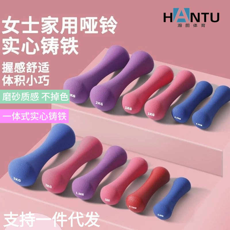 哑铃女士健身家用运动浸塑骨头瑜伽塑形器材儿童实心铸铁小哑铃