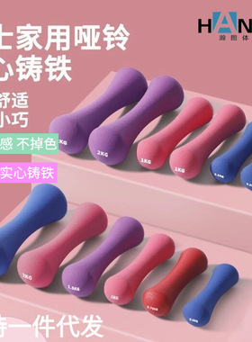 哑铃女士健身家用运动浸塑骨头瑜伽塑形器材儿童实心铸铁小哑铃