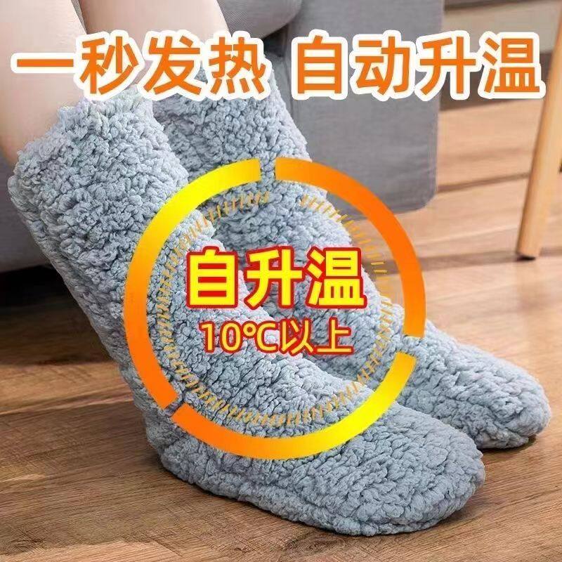 超厚袜子家居冬天暖脚神器床上睡觉用被窝宿舍晚上脚冷自发热脚套
