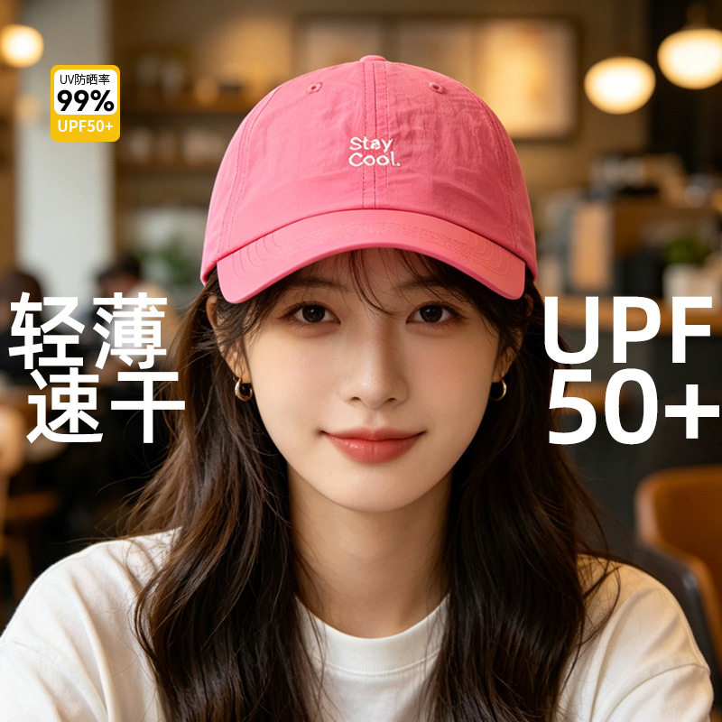春夏新款糖果色速干棒球帽韩版户外休闲遮阳防晒显脸小时尚鸭舌帽