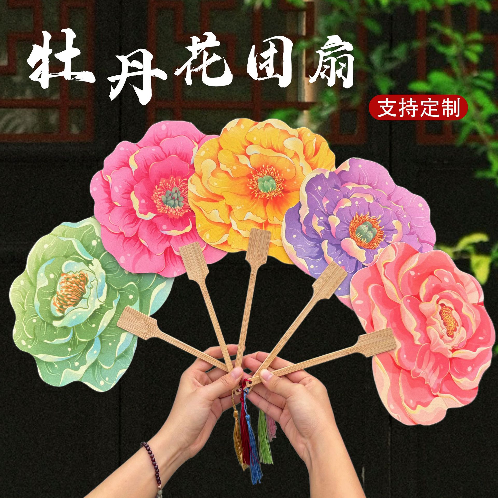 洛阳牡丹扇子复古风宫廷花朵形簪花仕女纸扇跳舞蹈工艺团扇定制