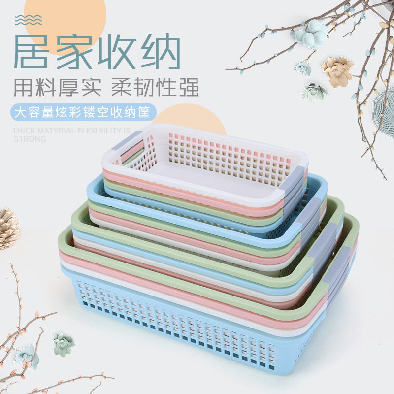 塑料收纳筐小篮子桌面收纳框大号置物篮幼儿园玩具零食收纳篮批发