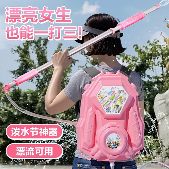 泼水节打水仗神器背包水枪儿童玩具喷水户外玩水装备大容量背水袋