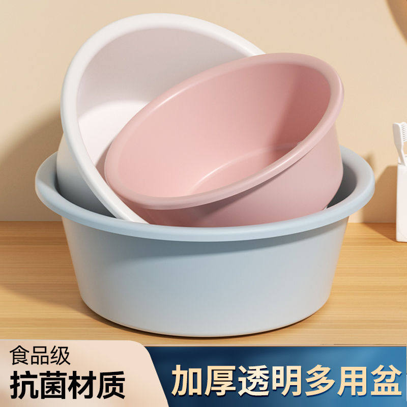 抗菌盆子家用食品级洗脸盆学生宿舍女生孕妇洗屁洗菜盆全套一整套