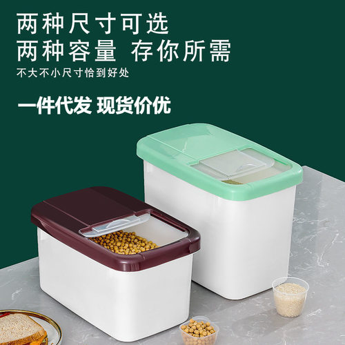 米箱塑料密封米桶防潮防虫家用厨房收纳桶加厚杂粮桶计量储物罐