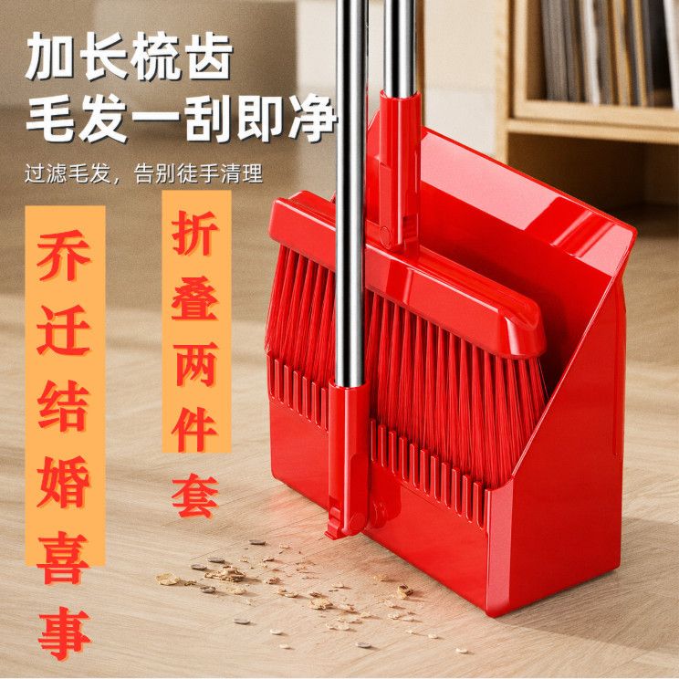 扫把套装乔迁之喜组合扫地神器扫把簸箕套装折叠旋转扫帚簸箕组合图片