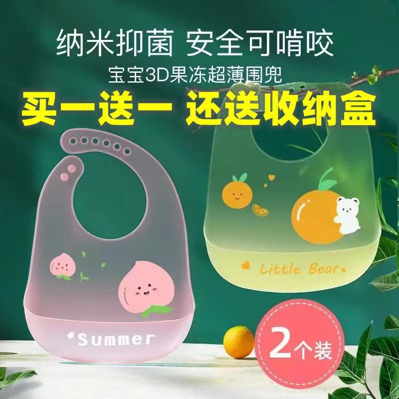 宝宝吃饭围兜硅胶超薄软防水秋天儿童围嘴辅食饭兜四季婴儿口水兜