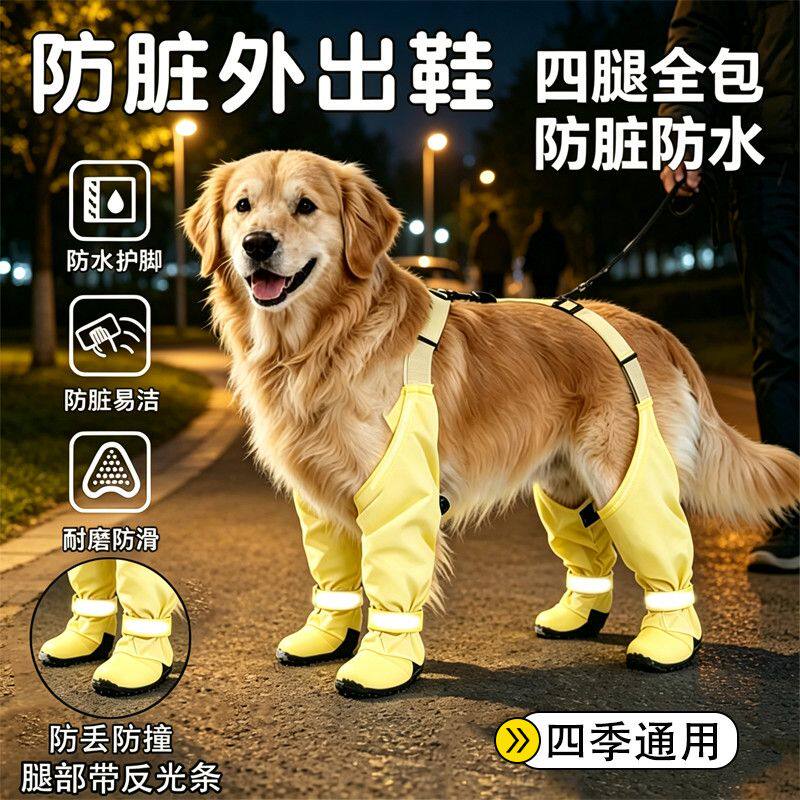 狗狗雨鞋大型犬狗狗鞋子外出防滑防脏四季通用耐磨防水狗狗四脚防