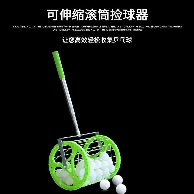 乒乓球捡球器便捷可伸缩多球训练360度捡球滚动式球网滚筒!