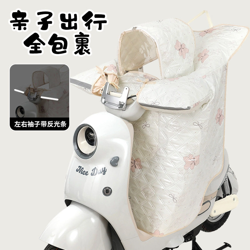 电动车挡风被夏季薄款亲子款防晒防风防水电动摩托车遮阳罩电瓶车