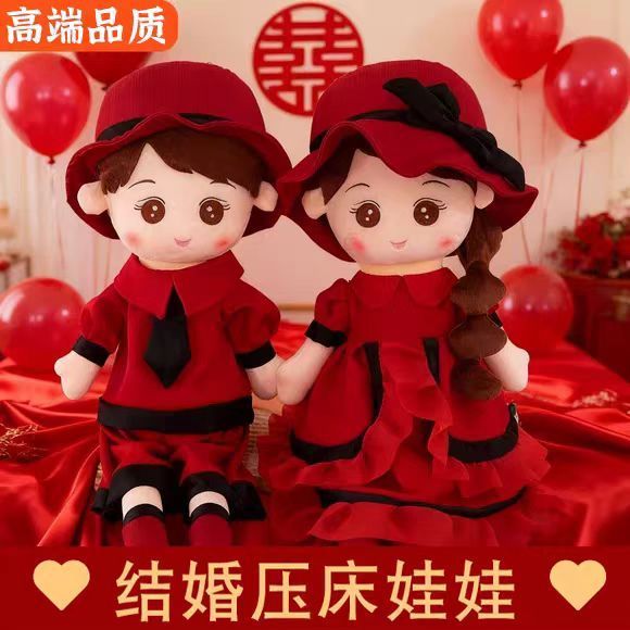 新婚情侣婉婉公主压床娃娃婚庆喜娃一对精致礼物婚房床上摆便宜