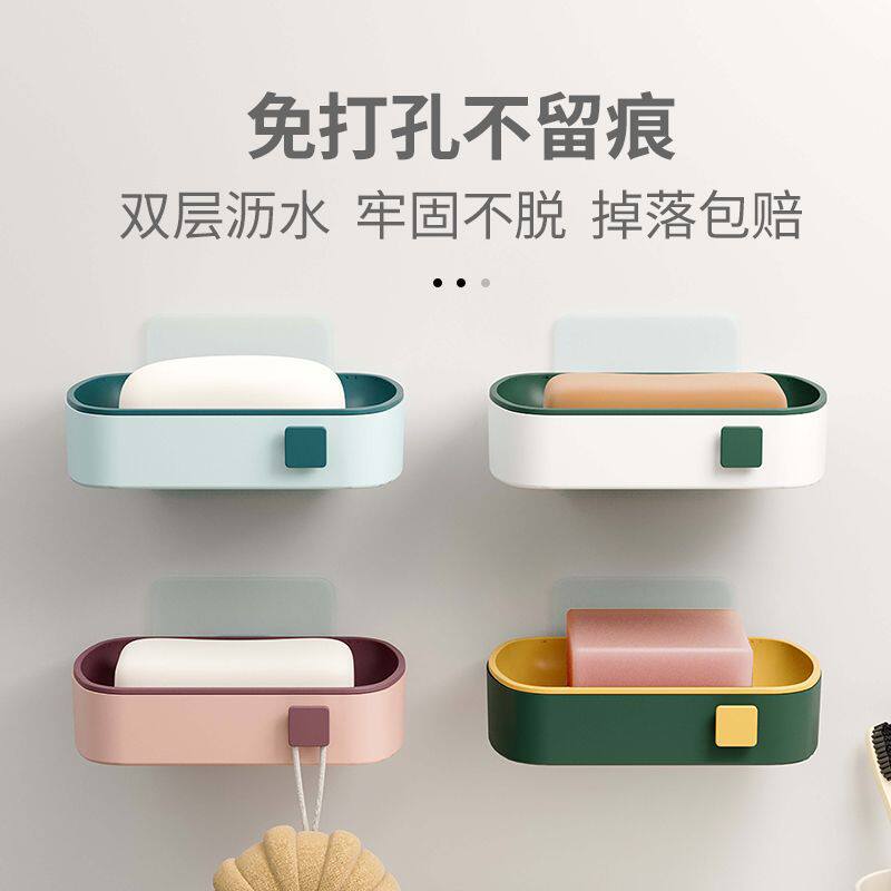 肥皂盒挂壁肥皂盒香皂盒免打孔家用双层沥水肥皂盒免打孔壁挂式