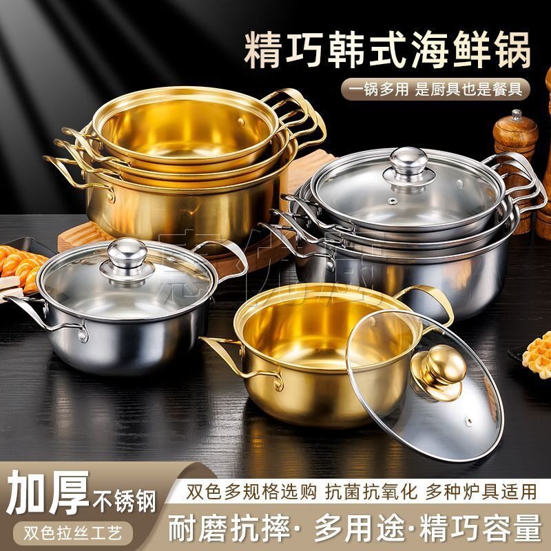 不锈钢韩式海鲜汤锅加厚煮面小奶锅电磁炉迷你小锅现货干锅