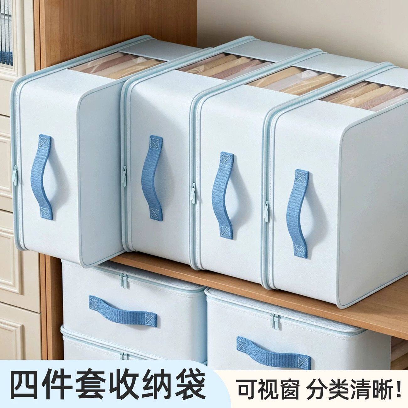 四件套收纳神器家用换季衣服被子羽绒被整理袋衣柜床单被套收纳箱