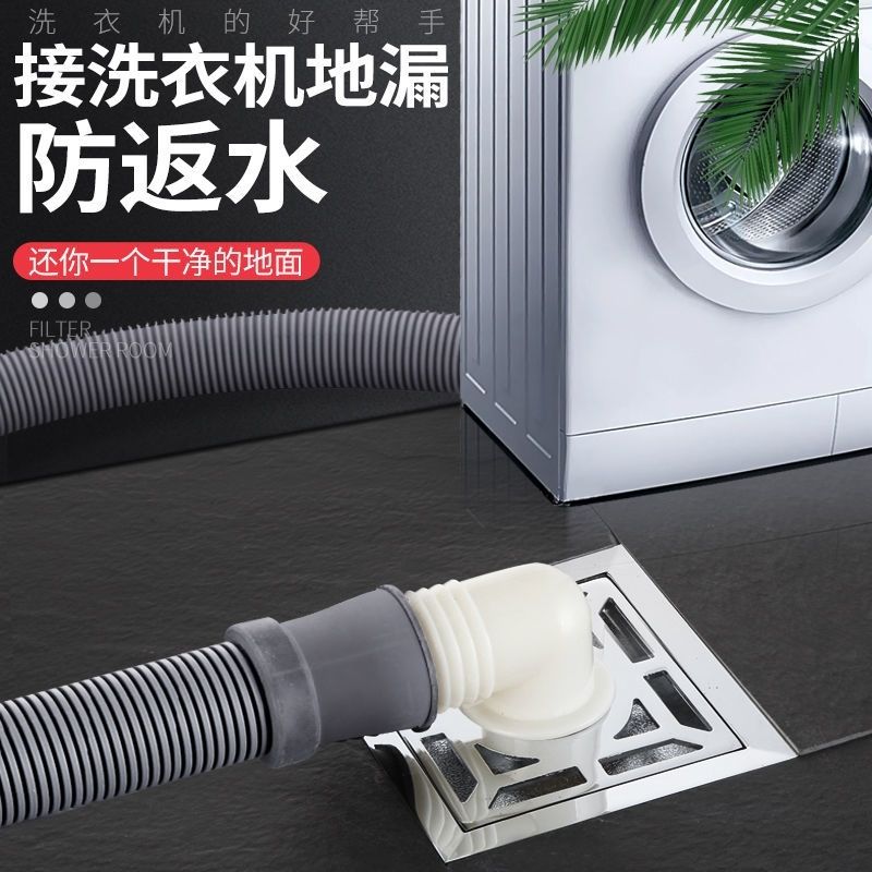 洗衣机排水管地漏转接头排水管防溢水转换接头直角分叉弯头