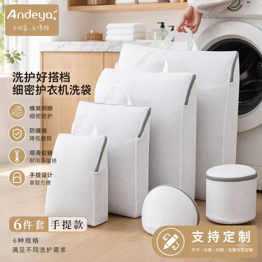 升级款立体手提蜂窝网洗衣袋洗衣机专用防变形网袋内衣文胸护洗袋