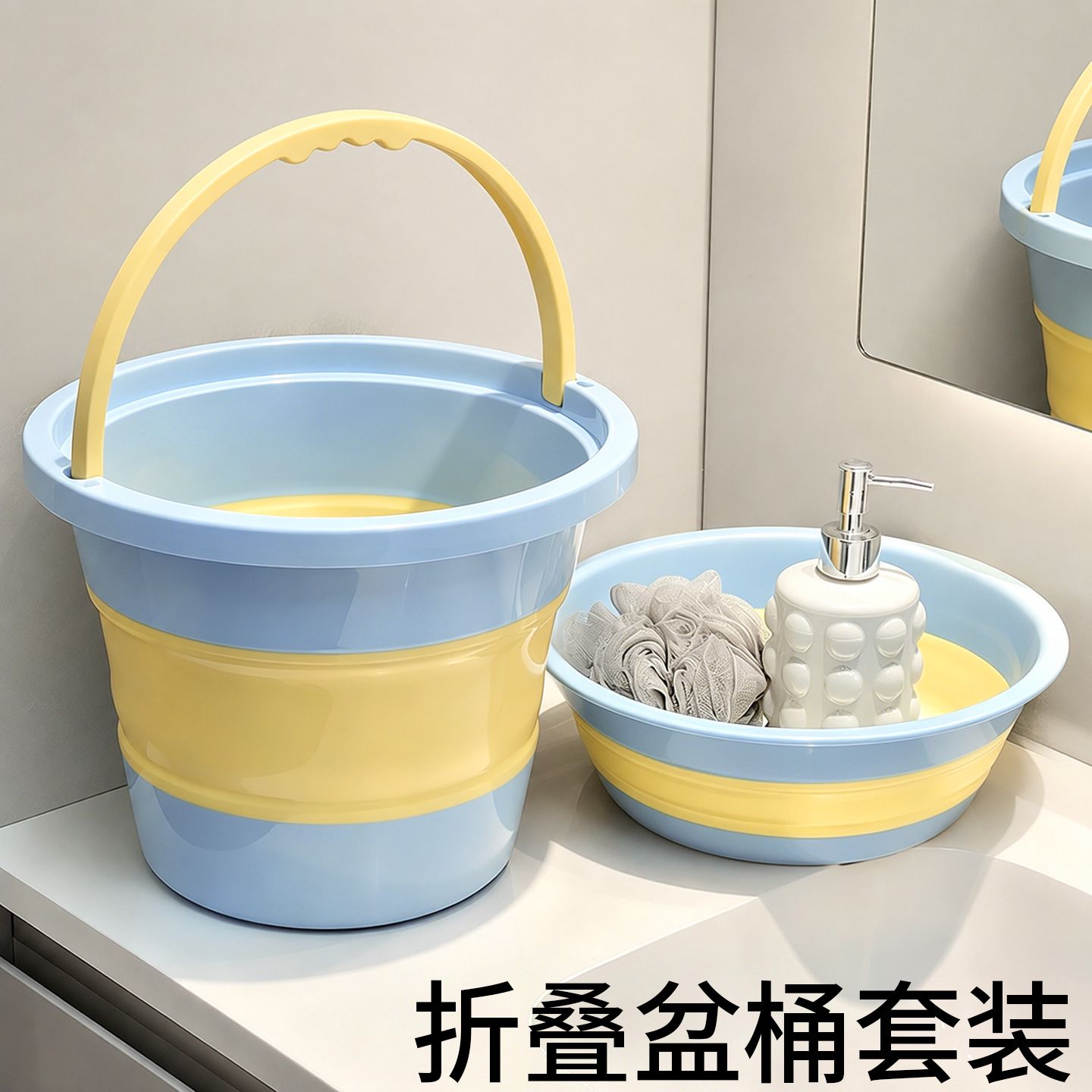 可折叠盆学生宿舍用便携式洗脸盆塑料盆加厚耐用桶盆套装可折叠