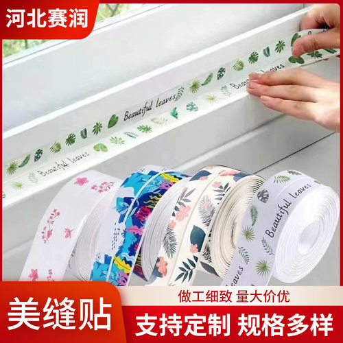 防水浴室粘贴式美缝贴厨房防潮卫生间台面水槽密封墙贴美缝贴