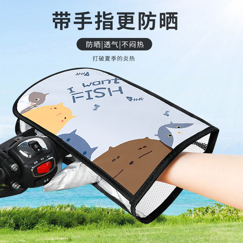 夏季电动车防晒手套加长遮阳透气护手车把套防水防风电瓶车手把套